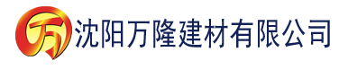 沈阳桃色视频桃色视频建材有限公司_沈阳轻质石膏厂家抹灰_沈阳石膏自流平生产厂家_沈阳砌筑砂浆厂家